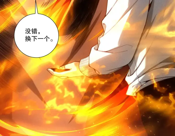 《死灵法师！我即是天灾》第257话  进入龙王殿副本！图87