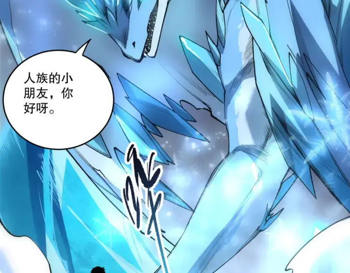 《死灵法师！我即是天灾》第257话  进入龙王殿副本！图98