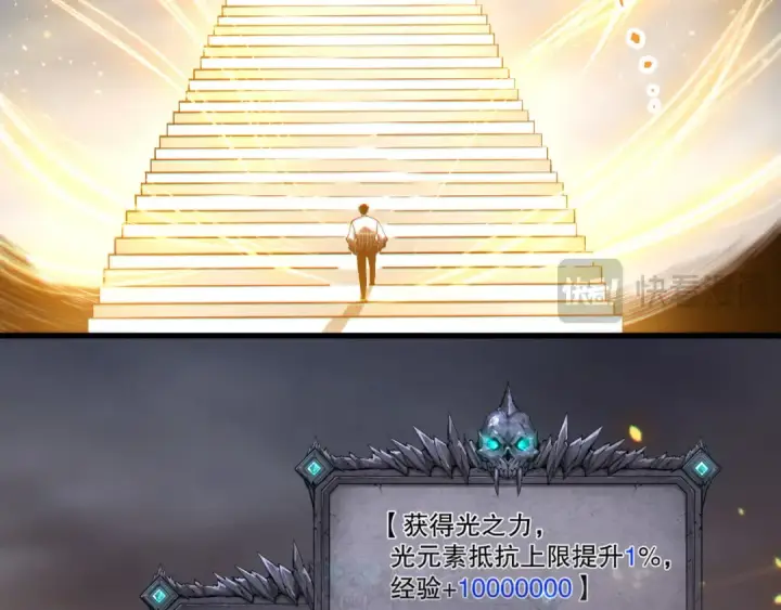 《死灵法师！我即是天灾》第259话  看看这个！图105
