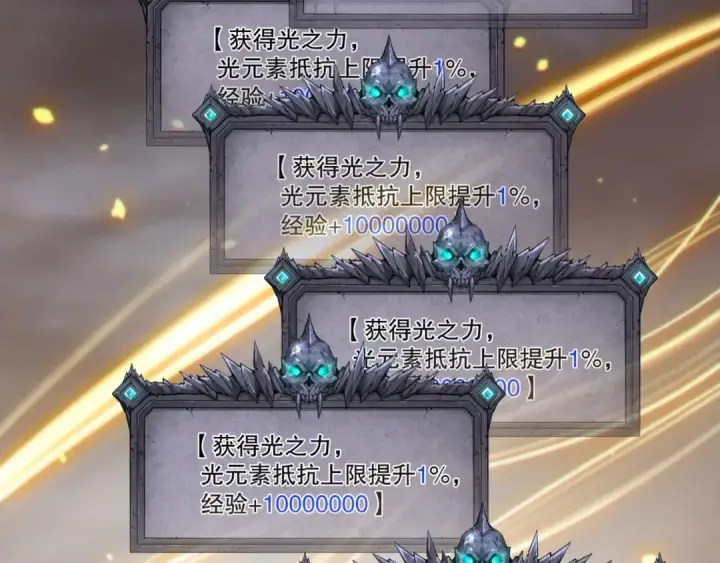 《死灵法师！我即是天灾》第259话  看看这个！图106