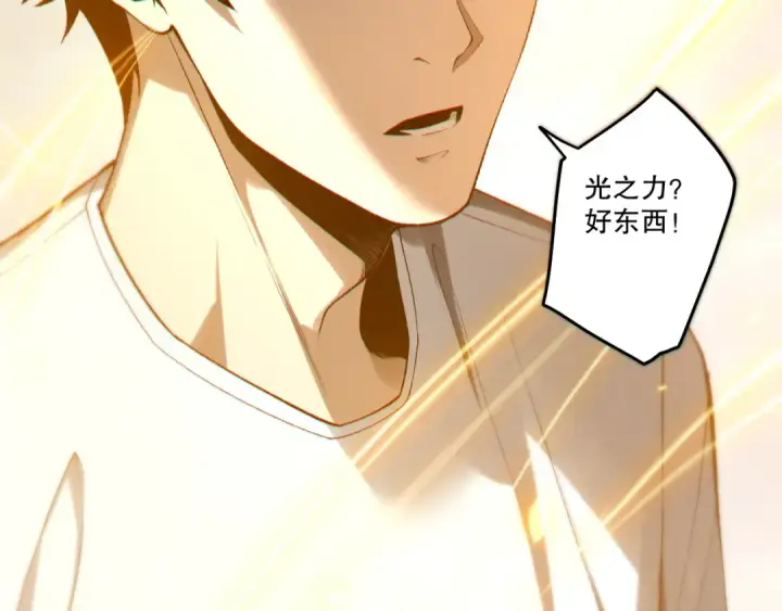 《死灵法师！我即是天灾》第259话  看看这个！图108