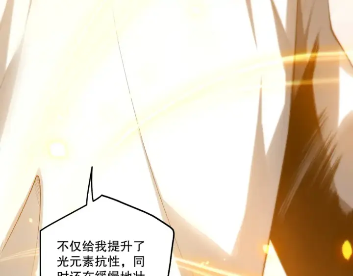 《死灵法师！我即是天灾》第259话  看看这个！图109