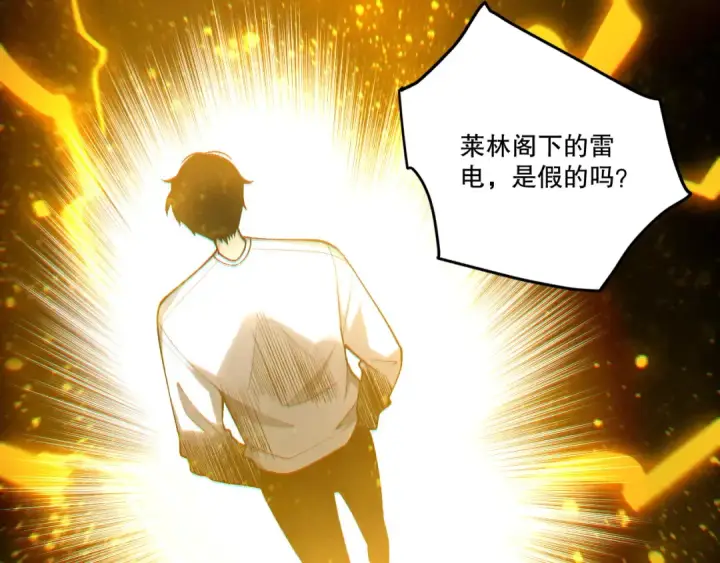 《死灵法师！我即是天灾》第259话  看看这个！图11