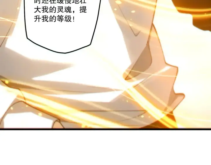 《死灵法师！我即是天灾》第259话  看看这个！图110