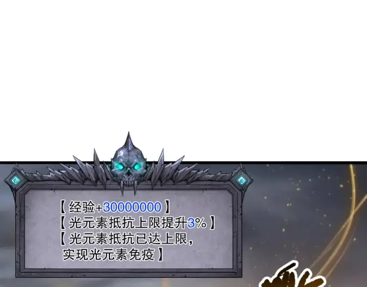 《死灵法师！我即是天灾》第259话  看看这个！图111