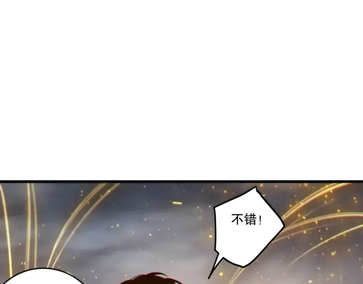 《死灵法师！我即是天灾》第259话  看看这个！图114