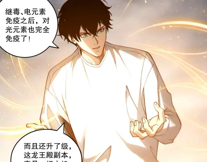 《死灵法师！我即是天灾》第259话  看看这个！图115