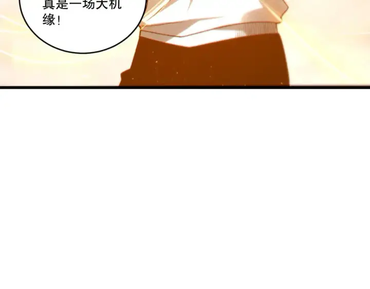 《死灵法师！我即是天灾》第259话  看看这个！图116