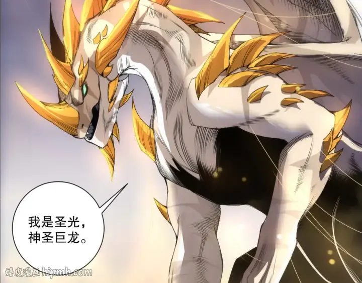 《死灵法师！我即是天灾》第259话  看看这个！图120
