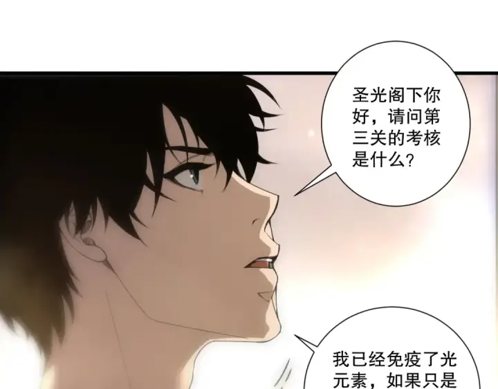 《死灵法师！我即是天灾》第259话  看看这个！图122