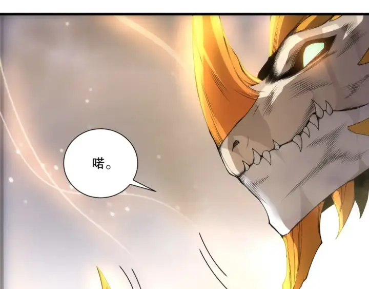《死灵法师！我即是天灾》第259话  看看这个！图124