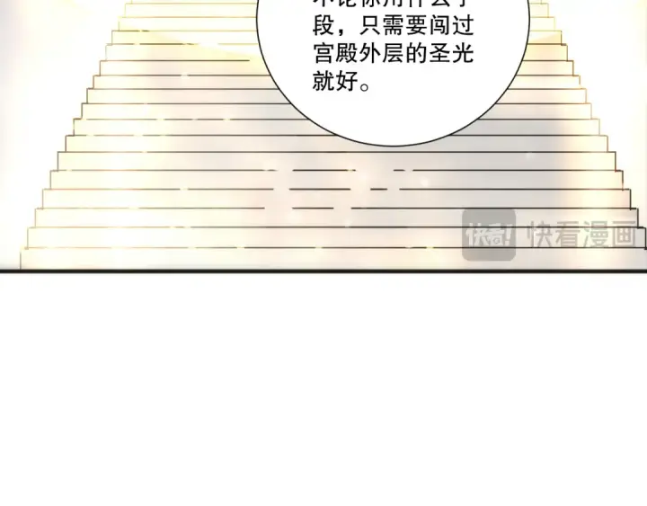 《死灵法师！我即是天灾》第259话  看看这个！图129