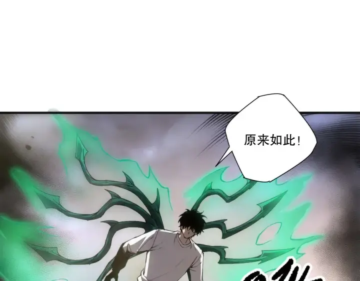 《死灵法师！我即是天灾》第259话  看看这个！图130