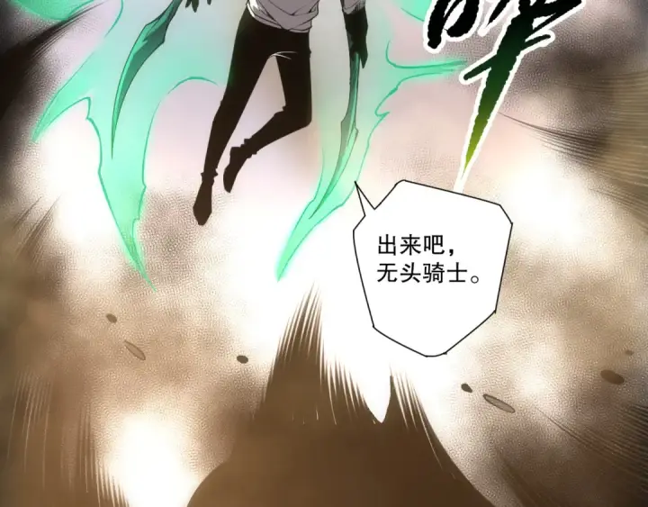 《死灵法师！我即是天灾》第259话  看看这个！图131