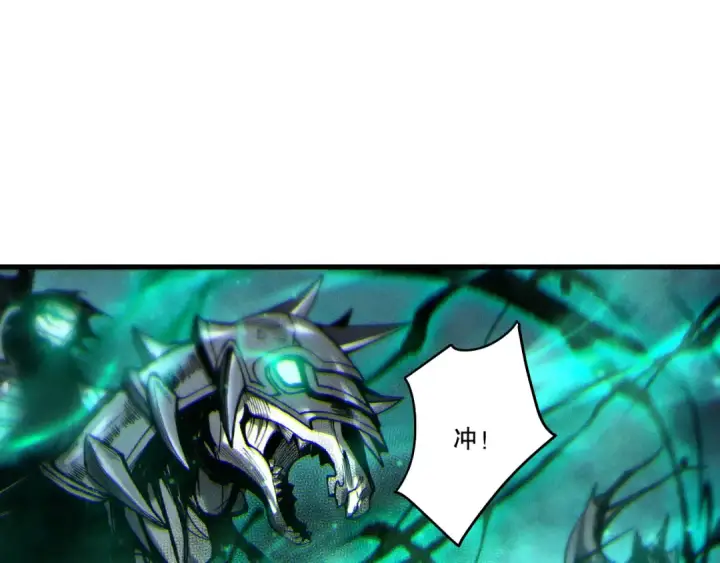 《死灵法师！我即是天灾》第259话  看看这个！图133