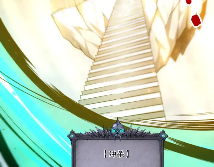 《死灵法师！我即是天灾》第259话  看看这个！图137