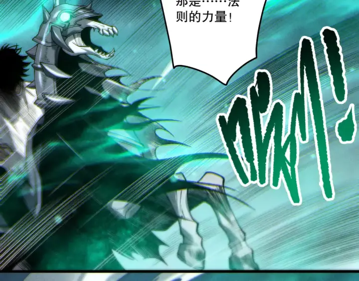 《死灵法师！我即是天灾》第259话  看看这个！图143