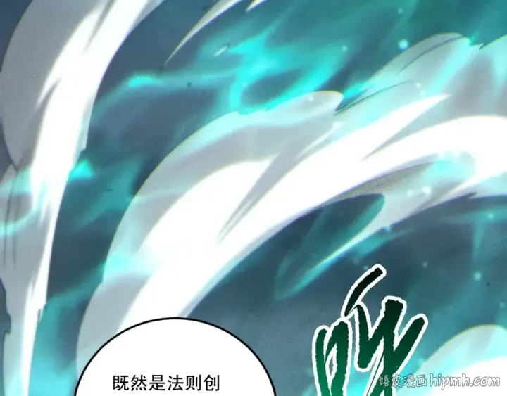 《死灵法师！我即是天灾》第259话  看看这个！图144