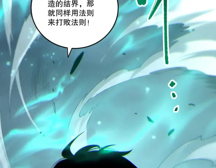 《死灵法师！我即是天灾》第259话  看看这个！图145