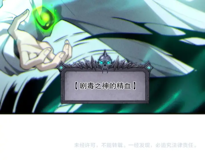 《死灵法师！我即是天灾》第259话  看看这个！图147