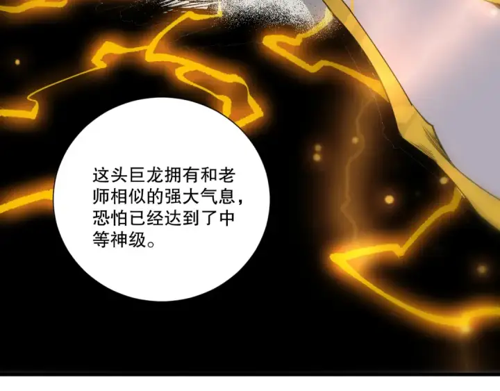 《死灵法师！我即是天灾》第259话  看看这个！图19