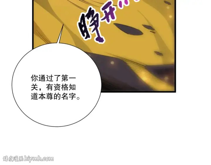 《死灵法师！我即是天灾》第259话  看看这个！图24