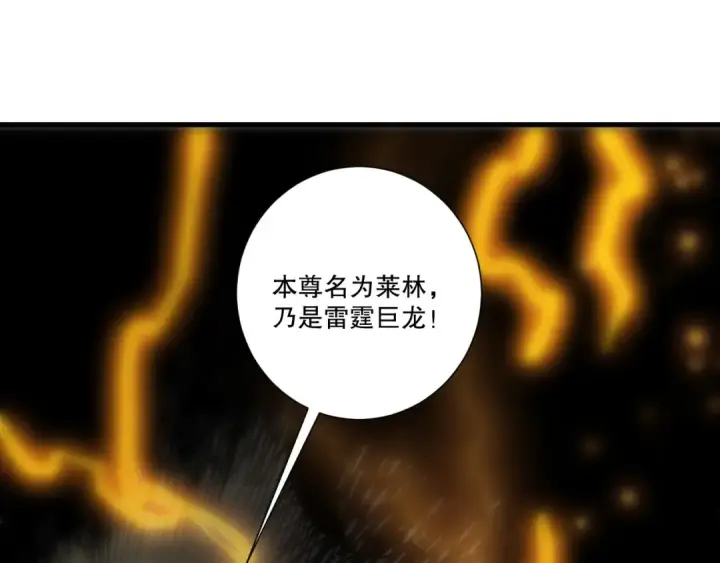 《死灵法师！我即是天灾》第259话  看看这个！图25
