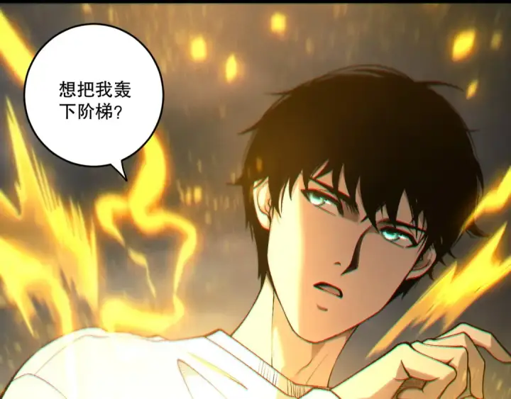 《死灵法师！我即是天灾》第259话  看看这个！图3