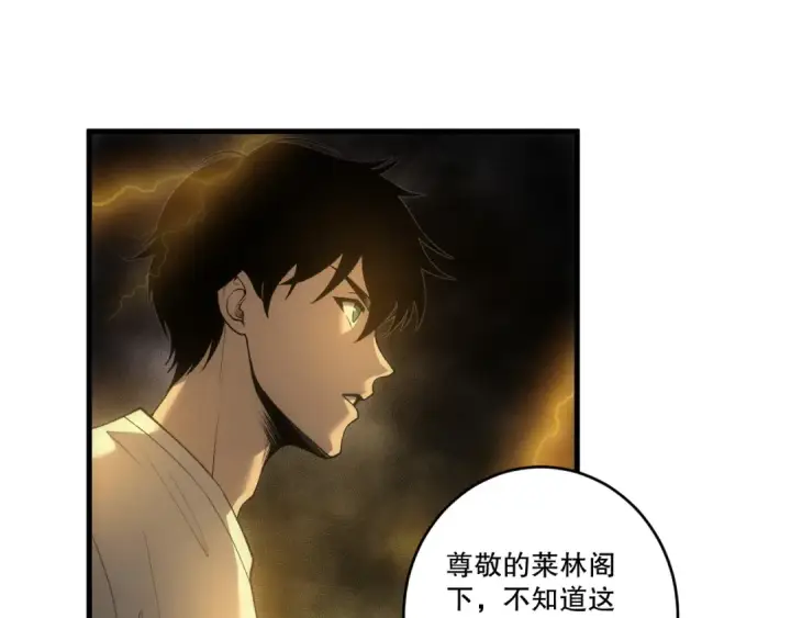《死灵法师！我即是天灾》第259话  看看这个！图30
