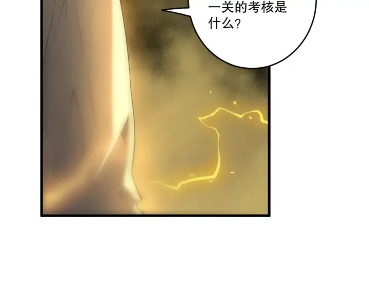 《死灵法师！我即是天灾》第259话  看看这个！图31