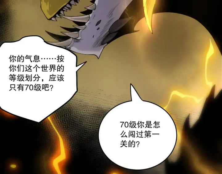 《死灵法师！我即是天灾》第259话  看看这个！图33