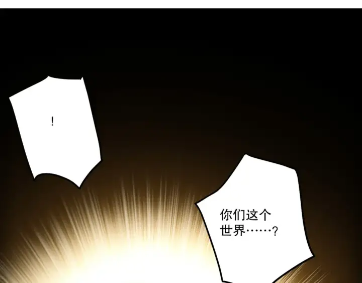 《死灵法师！我即是天灾》第259话  看看这个！图35