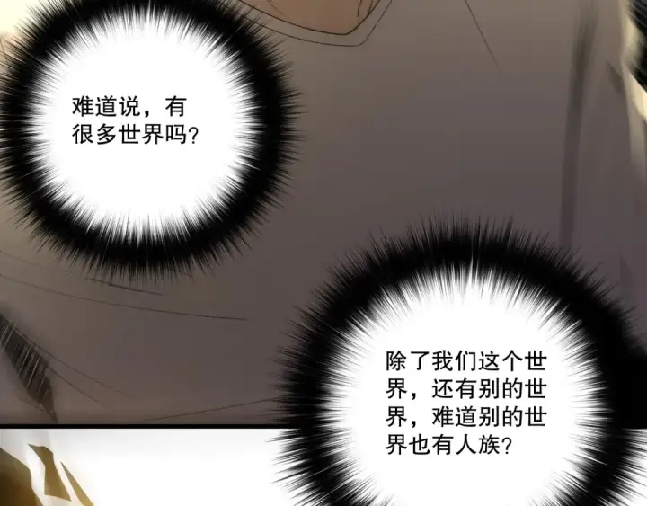 《死灵法师！我即是天灾》第259话  看看这个！图37