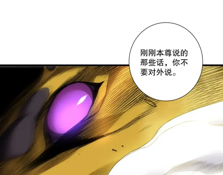 《死灵法师！我即是天灾》第259话  看看这个！图46
