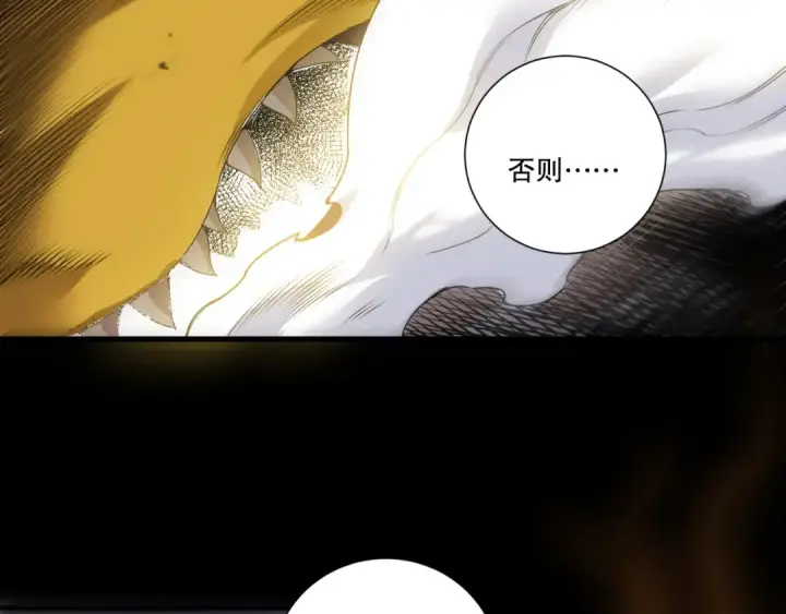 《死灵法师！我即是天灾》第259话  看看这个！图47