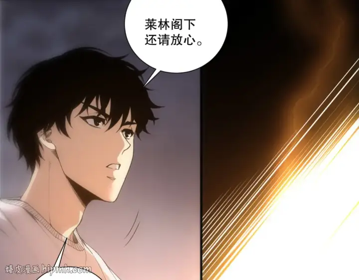《死灵法师！我即是天灾》第259话  看看这个！图48
