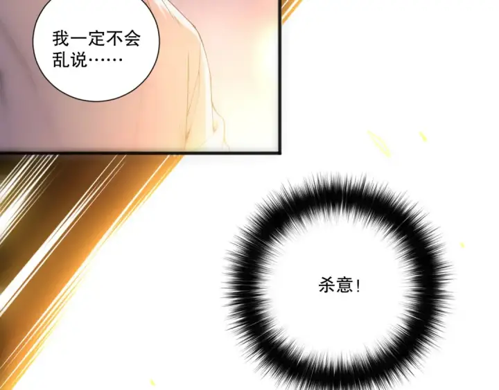 《死灵法师！我即是天灾》第259话  看看这个！图49