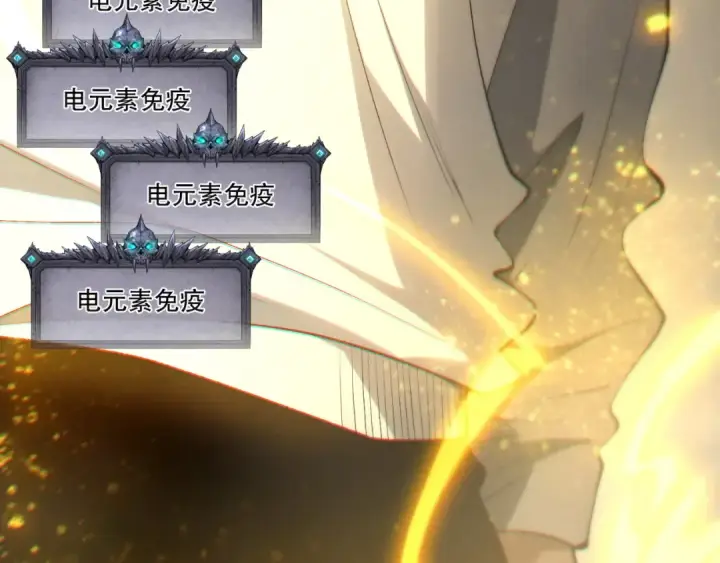 《死灵法师！我即是天灾》第259话  看看这个！图5