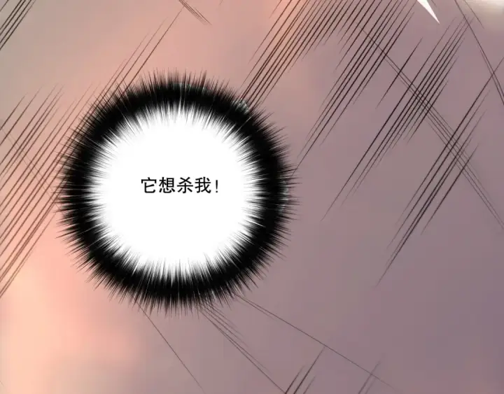 《死灵法师！我即是天灾》第259话  看看这个！图52