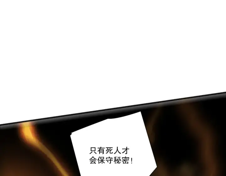 《死灵法师！我即是天灾》第259话  看看这个！图54