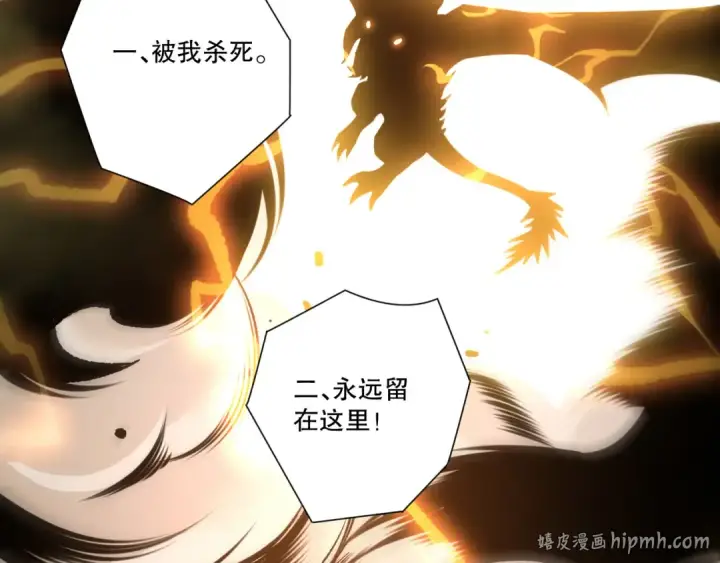 《死灵法师！我即是天灾》第259话  看看这个！图56