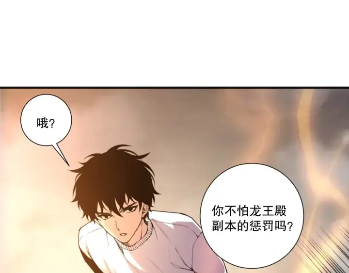 《死灵法师！我即是天灾》第259话  看看这个！图58