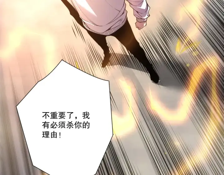 《死灵法师！我即是天灾》第259话  看看这个！图59