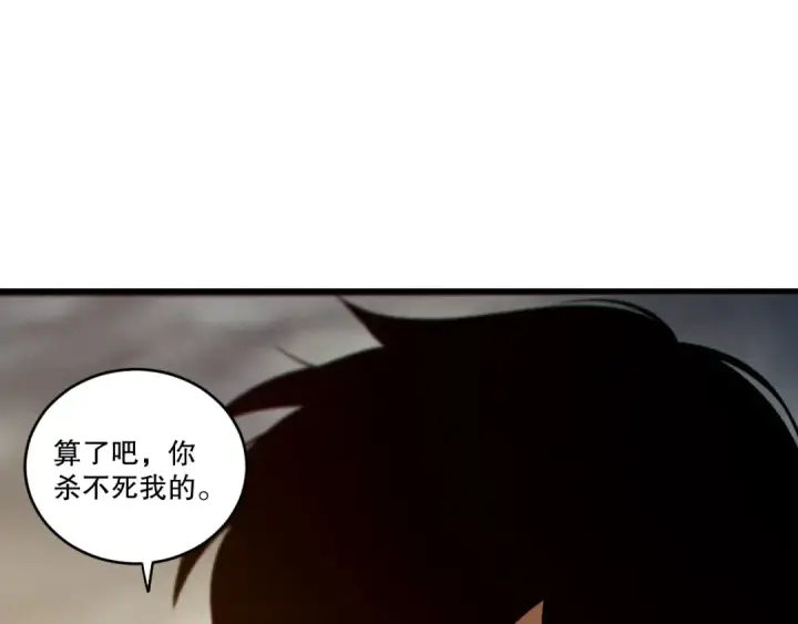 《死灵法师！我即是天灾》第259话  看看这个！图61