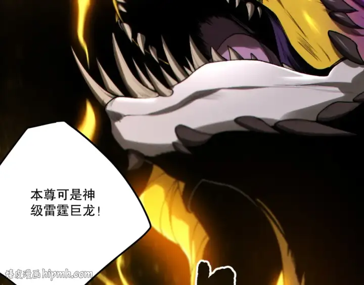 《死灵法师！我即是天灾》第259话  看看这个！图64