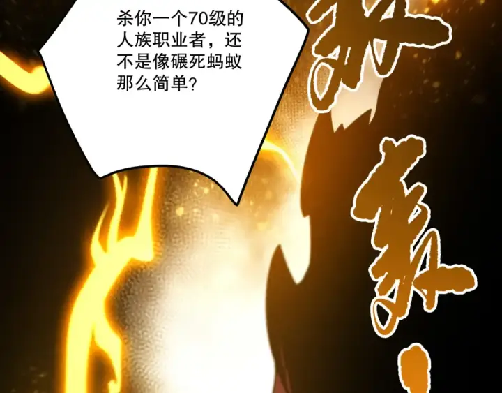 《死灵法师！我即是天灾》第259话  看看这个！图66