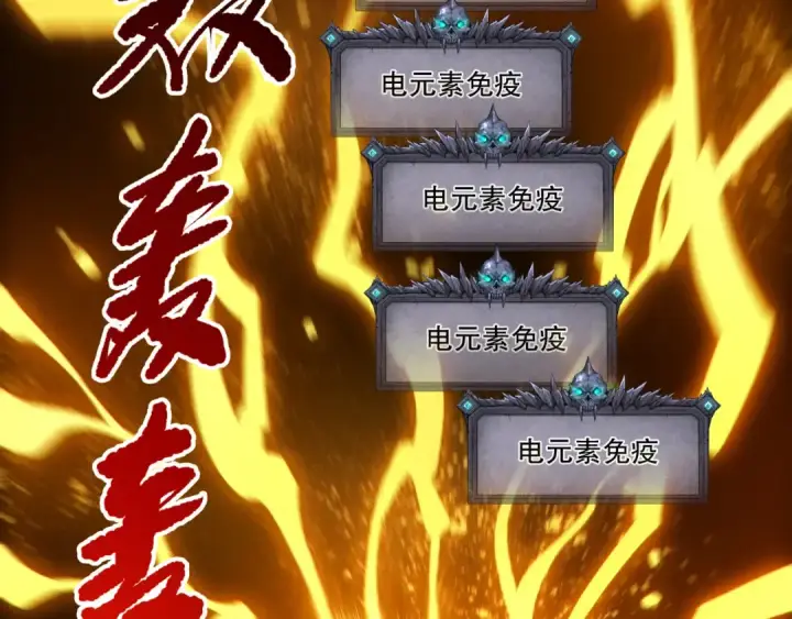 《死灵法师！我即是天灾》第259话  看看这个！图69