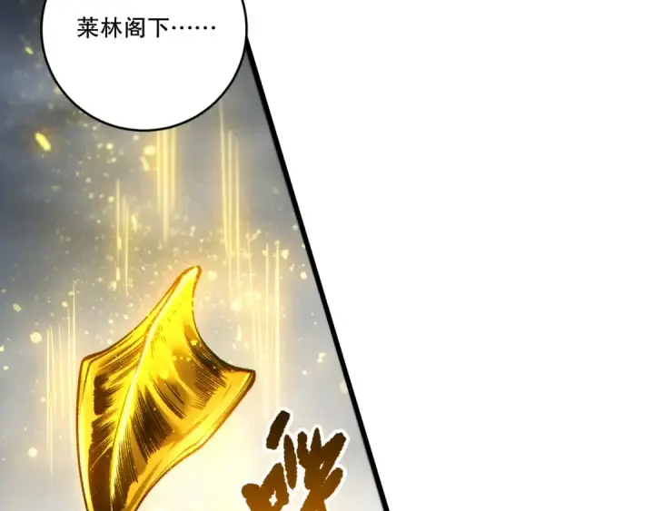 《死灵法师！我即是天灾》第259话  看看这个！图74