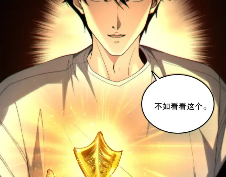 《死灵法师！我即是天灾》第259话  看看这个！图77