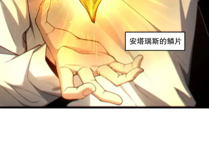 《死灵法师！我即是天灾》第259话  看看这个！图78